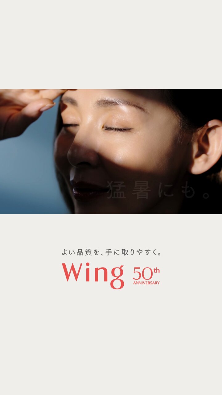 ウイング : Wing (@Wing_news) / X