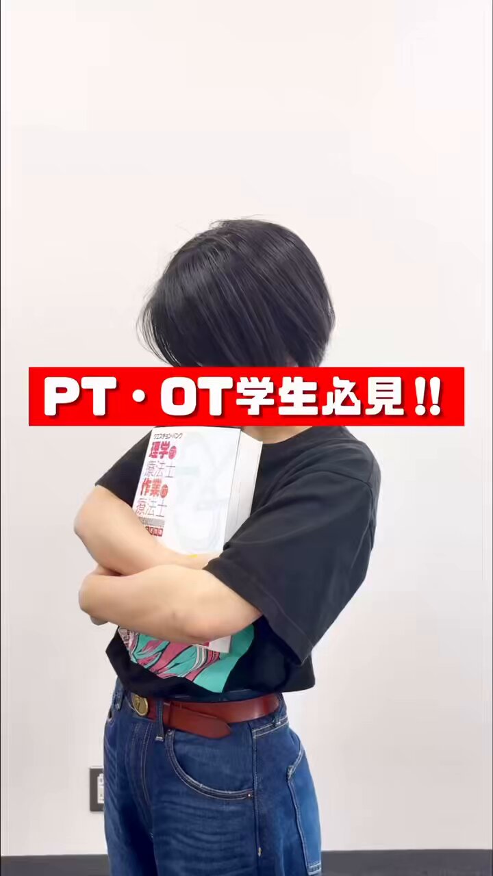メディックメディア理学療法士・作業療法士（公式