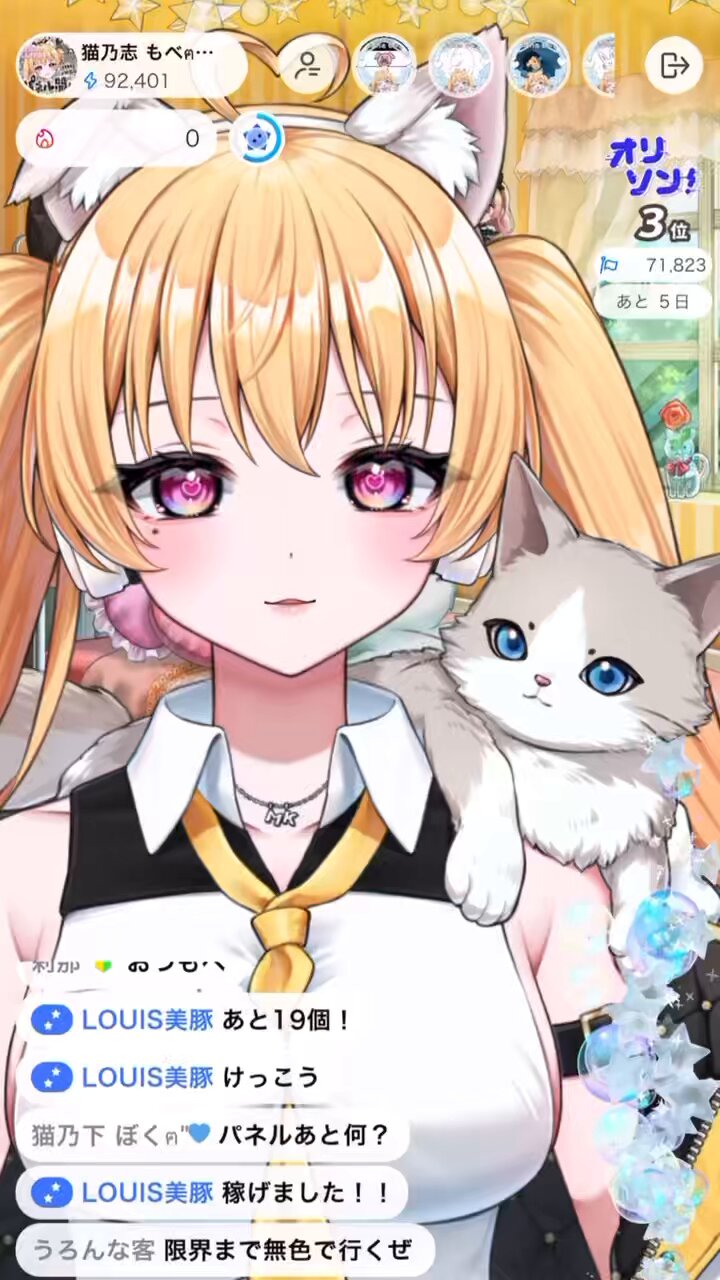 renamimoページ♡⃜ 猫乃志 もべฅ''💛Live2D on X: 