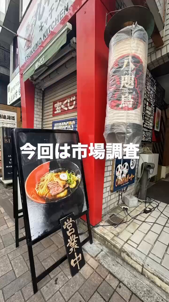 八咫烏 - Search / X