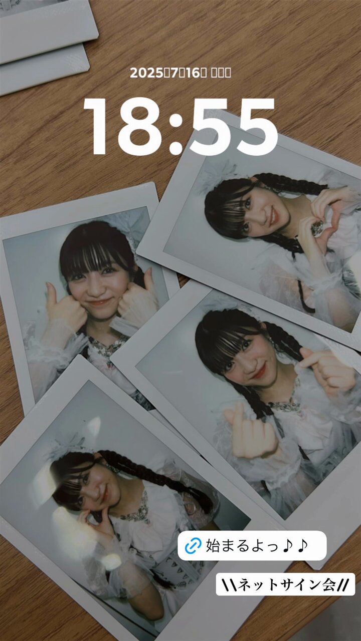東京女子流 新井ひとみ 直筆サイン入り写真 日付入り 限定非売品 東京女子流 新井ひとみ 直筆サイン入り写真 日付入り 限定非売品