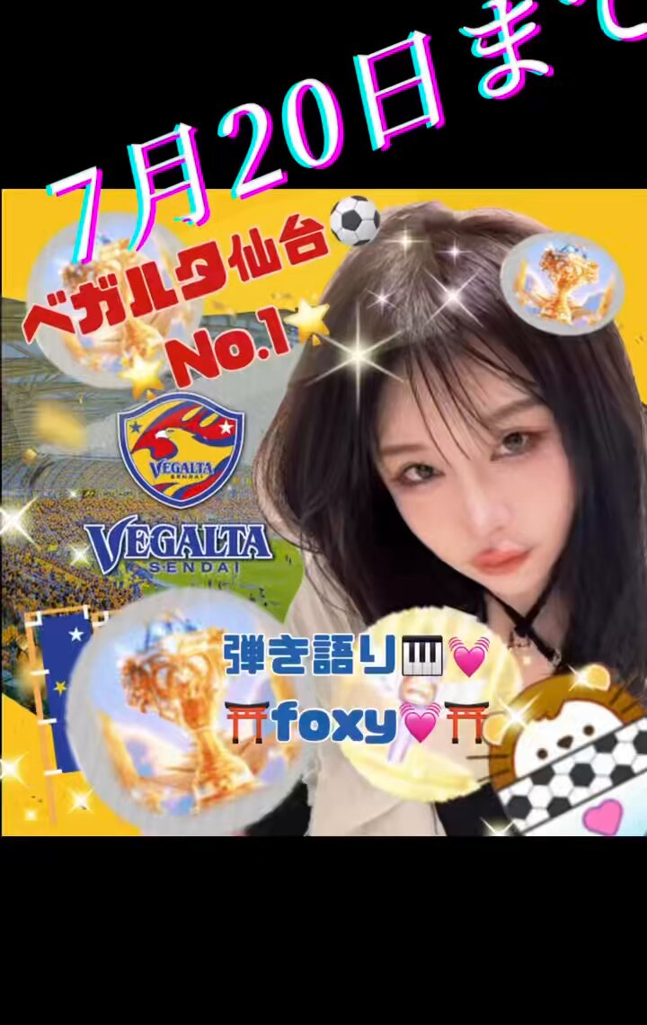 ⛩💓foxy💓⛩⭐️FoxGp🇯🇵⭐️ (@foxoxo_mico) / X