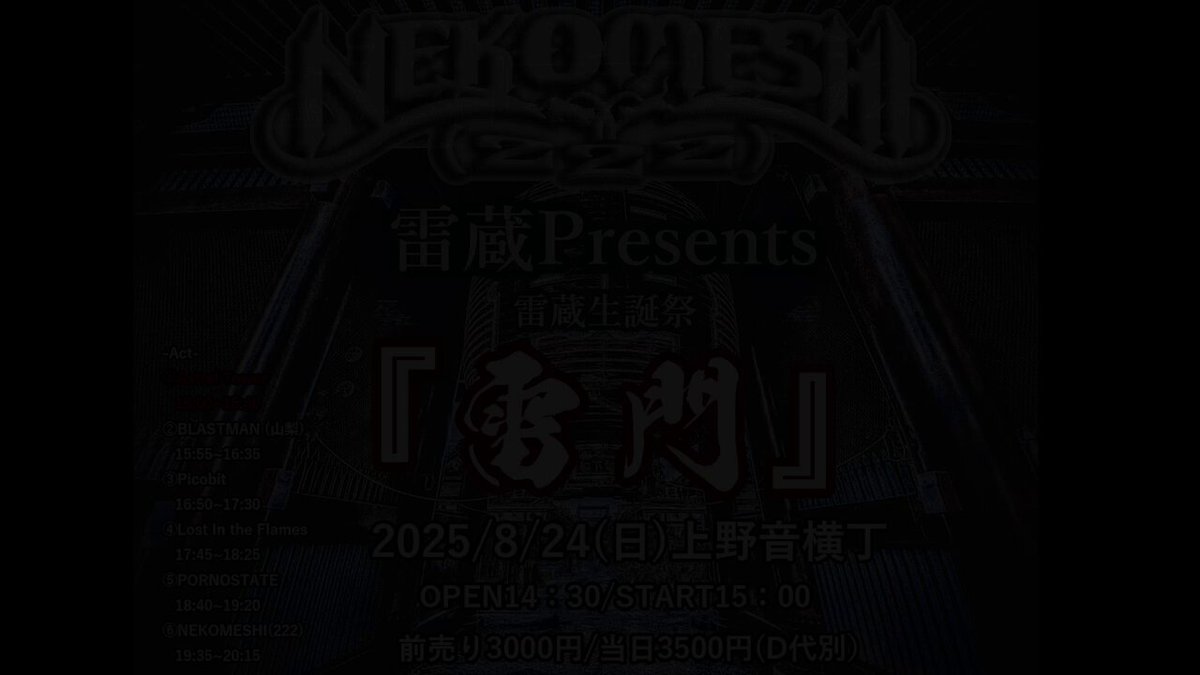 最終値下げ　超高レート　青白天門　神アート多数　引退につき NEKOMESHI(222) on X: 