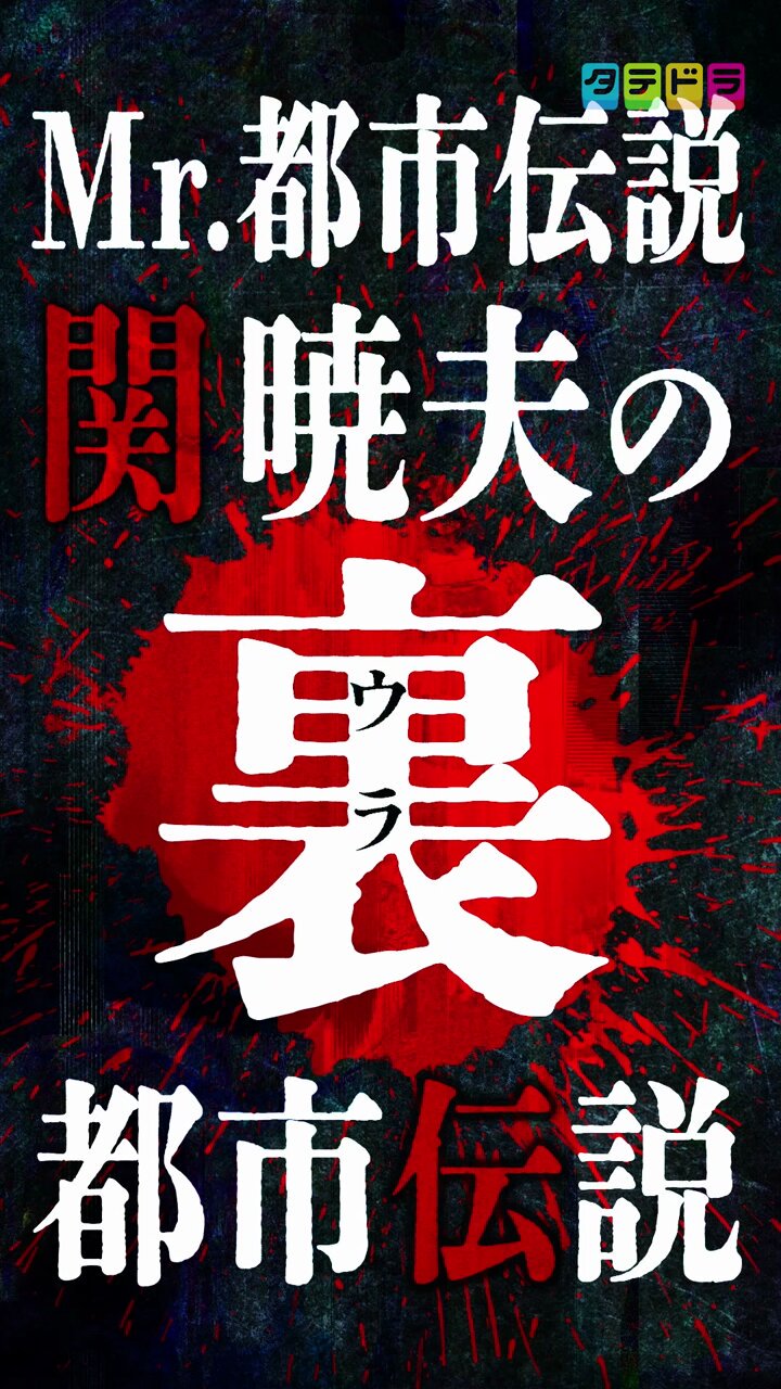 裏切り者の都　中国語 タテドラ【公式】 on X: 