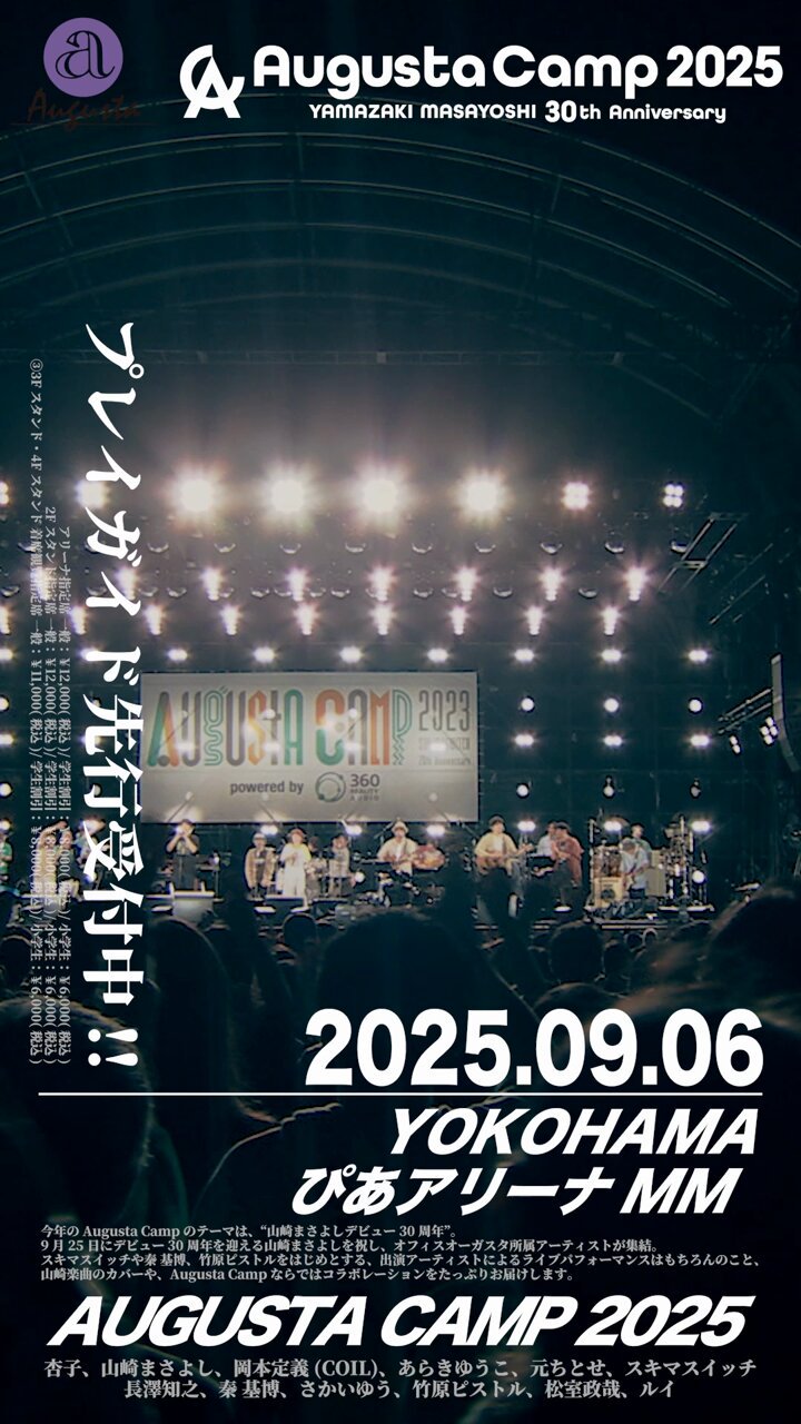 Augusta Camp 2013 初回限定スリーブ Augusta Camp 2013 初回限定スリーブ