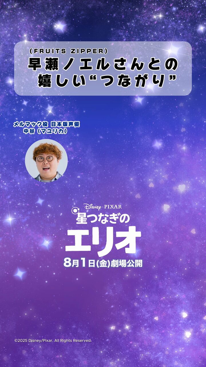 マユリカ まとめ売り 公演情報｜マユリカとおねだりフルーツジッパーLive マユフル