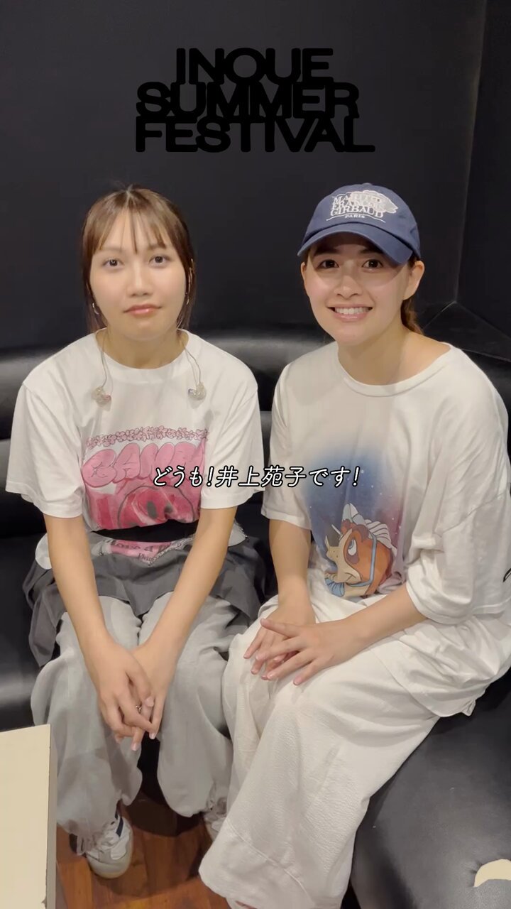 井上苑子 グッズ 井上苑子東名阪ツアー2024グッズを公開！ | 井上苑子