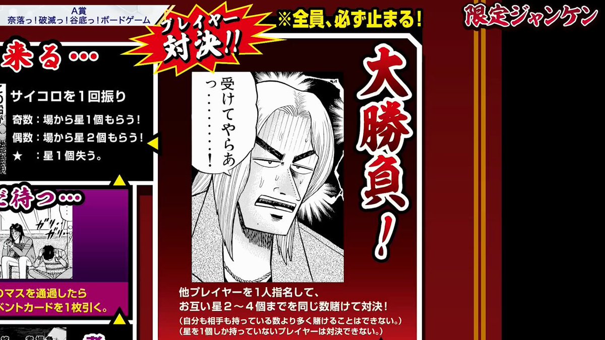 ざわ・・・ 2025/7/24発売 #一番くじカイジ A賞 遊び方紹介！④ ざわ