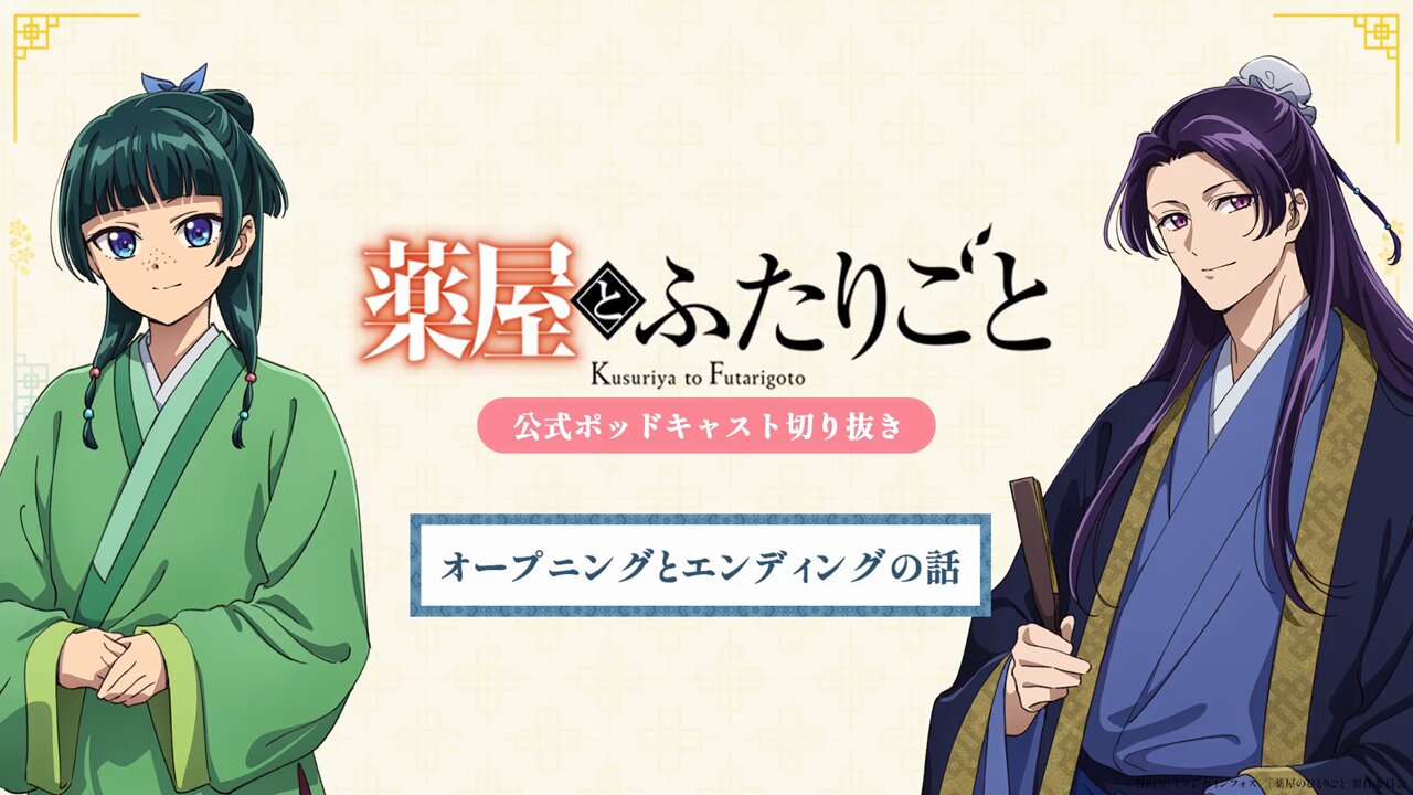 薬屋のひとりごと　　　　　　　　　　　　　RE：WebComicLog 薬屋のひとりごと』原作公式 (@kusuriya_OA) / X