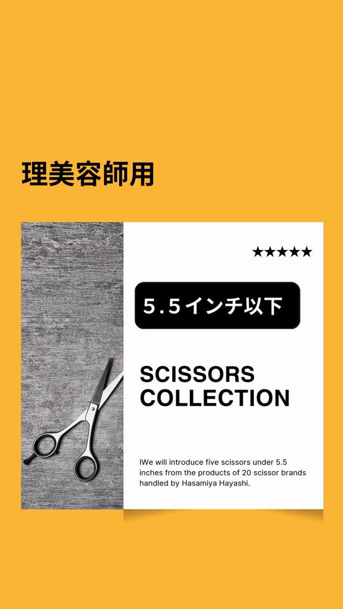 本物のはさみ屋が厳選する理美容師プロ用シザーカットバサミ☀トリミングペットにも良 本物のハサミ屋が厳選☀理美容師プロ用シザーカットバサミ