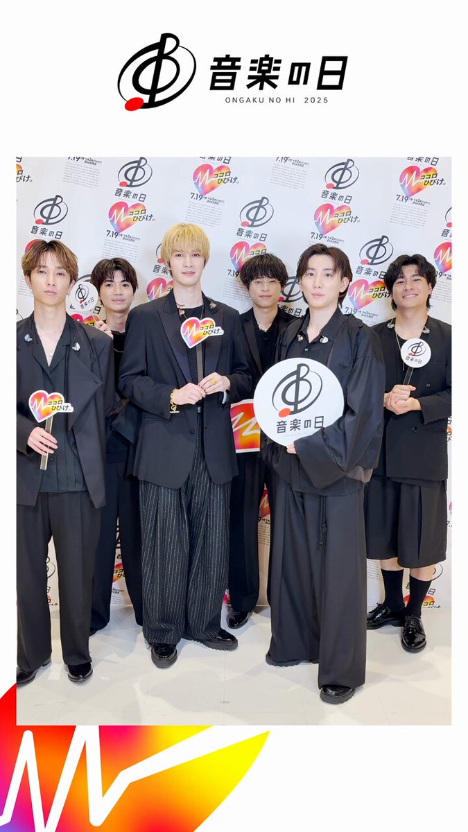SixTONES - 取引❤️‍ 2318381954.jpg?1720837549