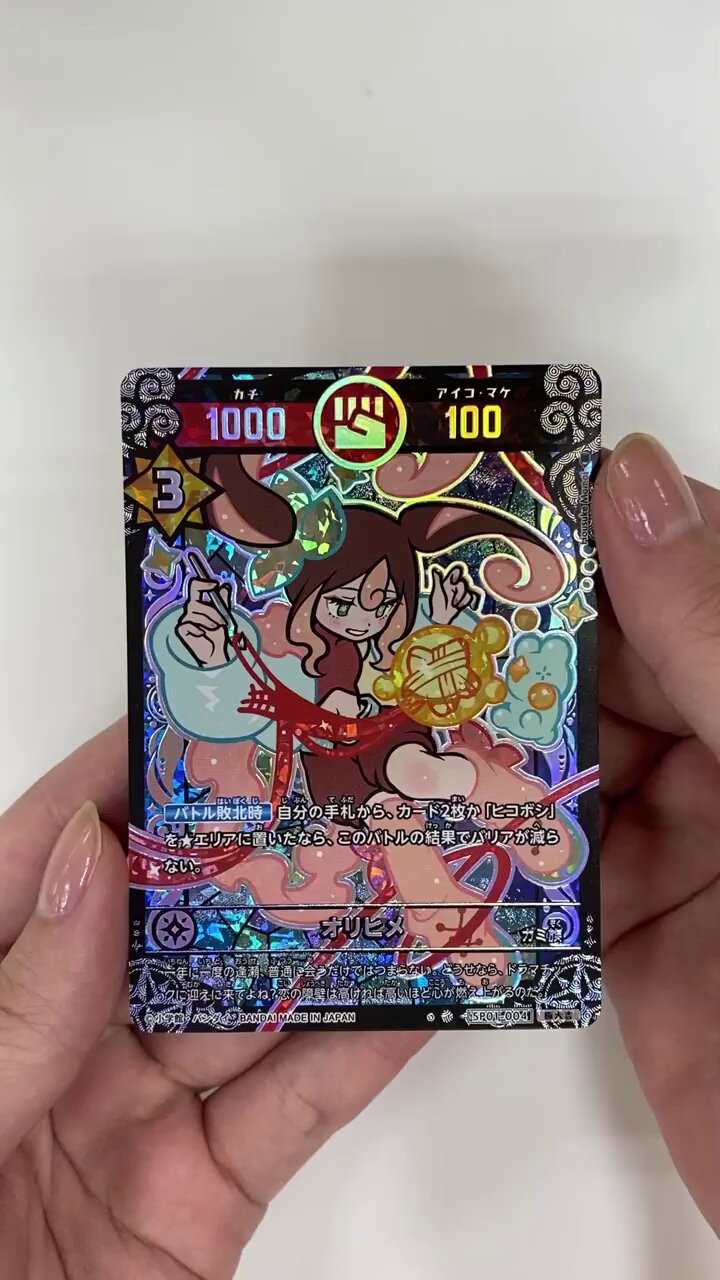 ゲーム・おもちゃ・グッズ 開運コロシアム 極大吉 オリヒメ