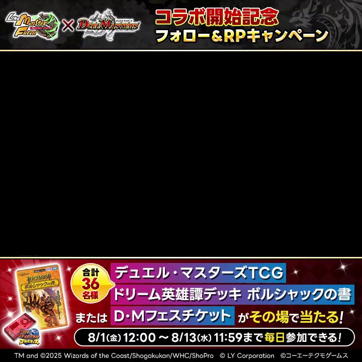R*1様 【モンスターファーム】キラキラコンプリートキャンペーン　ディノ種セット 公式】LINE：モンスターファーム (@MonsterFarm_L) / X