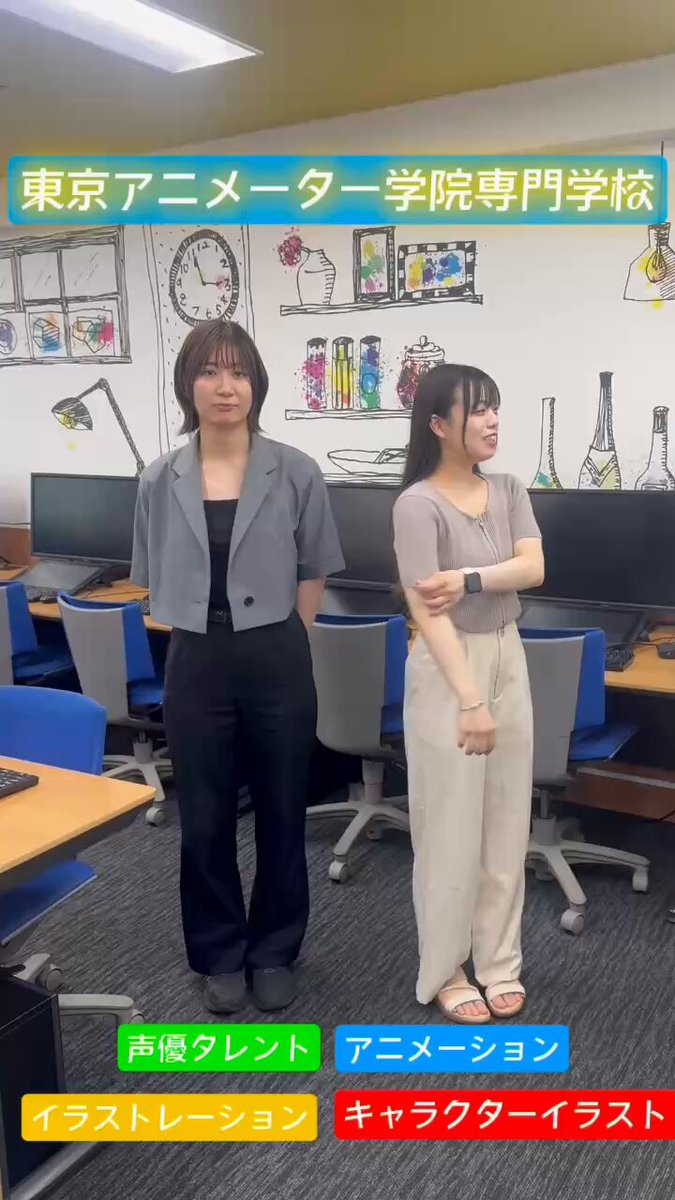 東京アニメーター学院専門学校 (@TokyoAnimator) / X