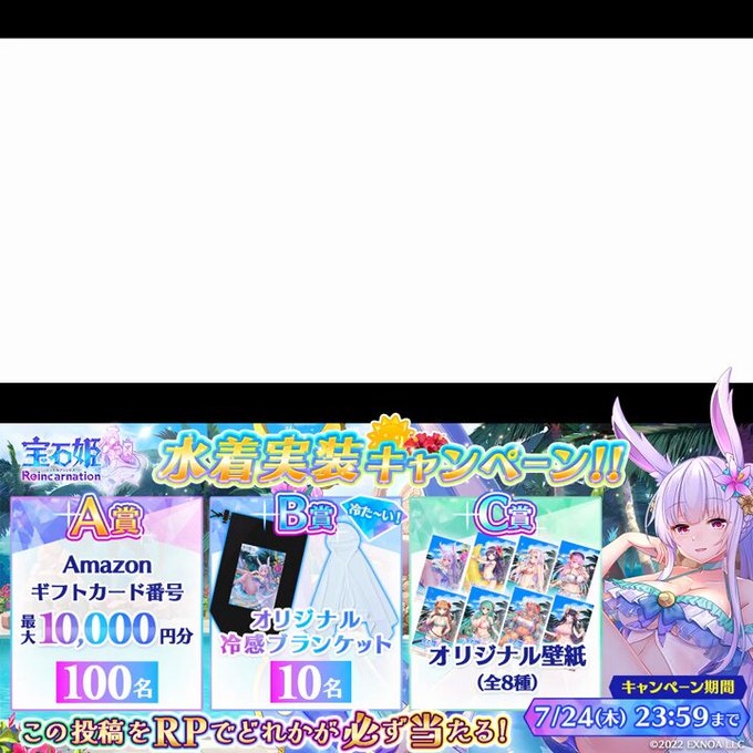宝石姫 当選品 冷感ブランケット 宝石姫 当選品 冷感ブランケット | その他
