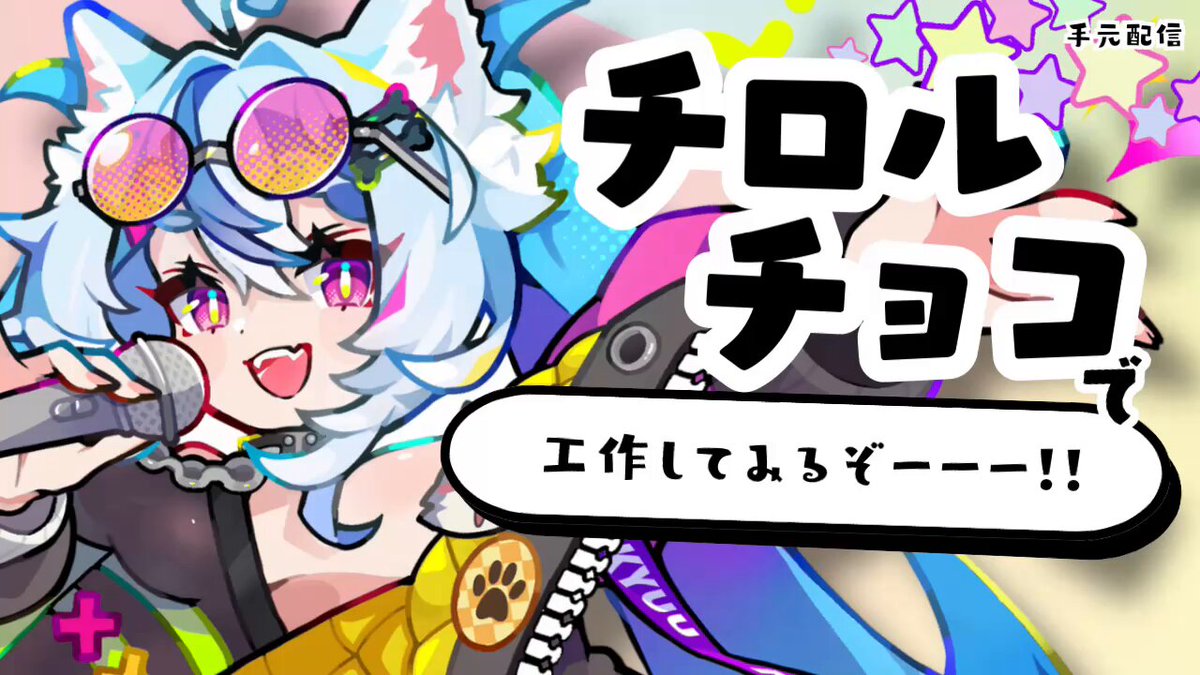 チロルチョコ (@TIROL_jp) / X