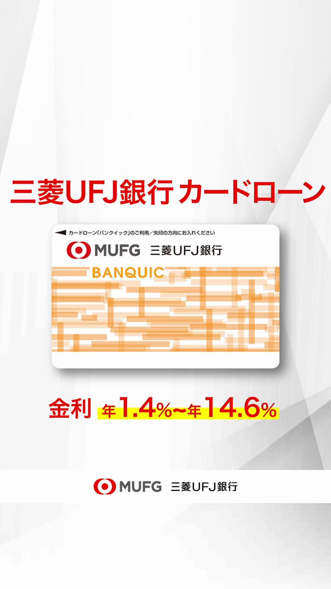 -One and Only-様フォローおまとめリピート割、金3銀2、T 三菱UFJ銀行 on X: 