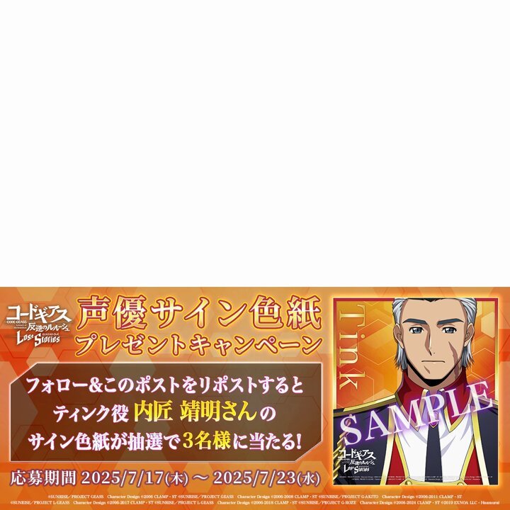公式】コードギアス 反逆のルルーシュ ロストストーリーズ on X