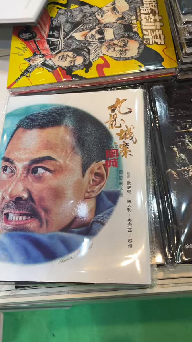 九龍城寨 アートブック International Version 九龍城寨 アートブック International Version