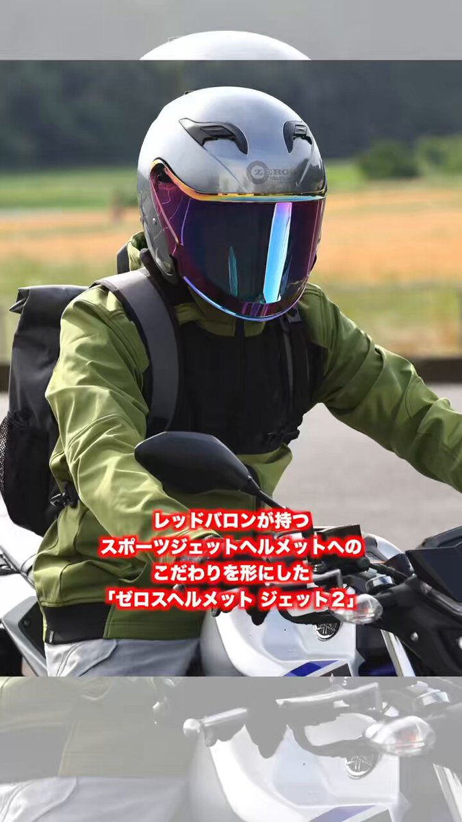 レッドバロン【公式】 𝙅𝙪𝙨𝙩 𝙁𝙤𝙧 𝙍𝙞𝙙𝙚𝙧𝙨