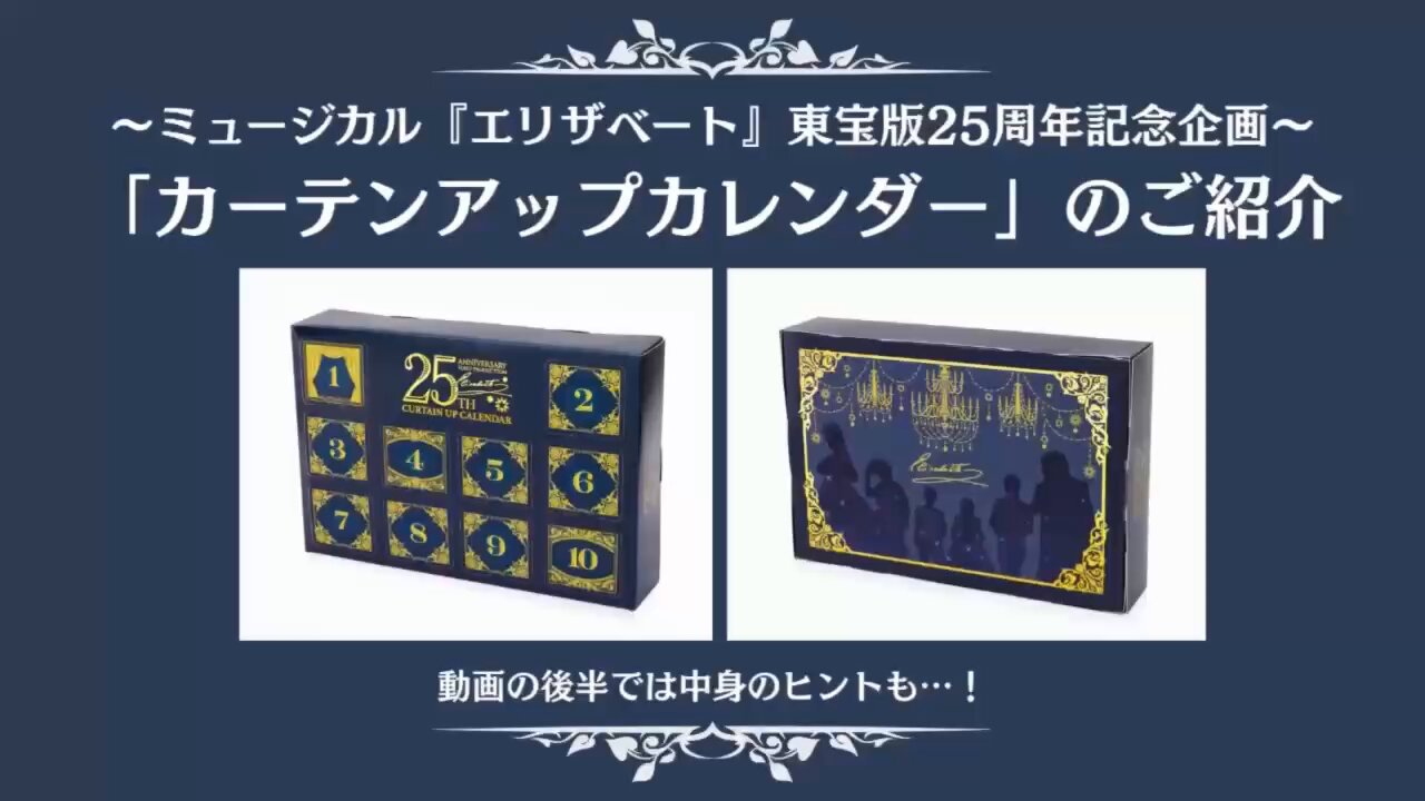ミュージカル エリザベート 20周年記念 コンプリートチャーム 台紙付き Amazon.co.jp: 東宝版エリザベート 20周年記念チャーム