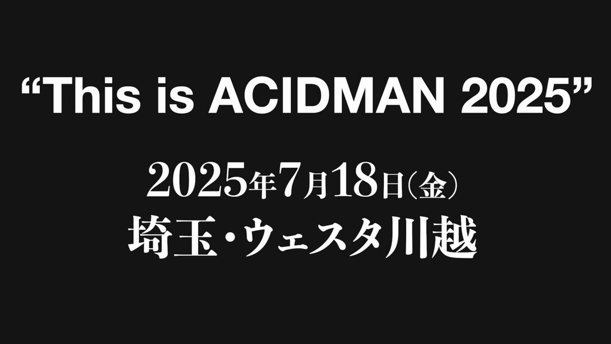 【超激レア】ACIDMAN アシッドマン デモテープ Amazon.co.jp: 輝けるもの (初回限定盤) - ACIDMAN (DVD付