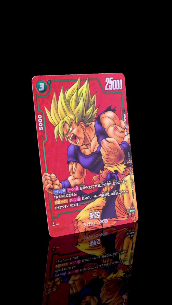 リミテッドパックMANGA 孫悟空　FP-034 フュージョンワールド 孫悟空 PR☆ [FP-034](フュージョンワールド「リミテッドパック