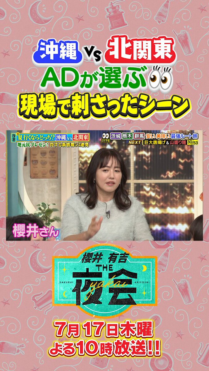 定価:39800【未使用】2024年購入 櫻井・有吉THE夜会で紹介 夜会カジノ」モニタリング&夜会新春4時間半SP！1月4日(木)よる6