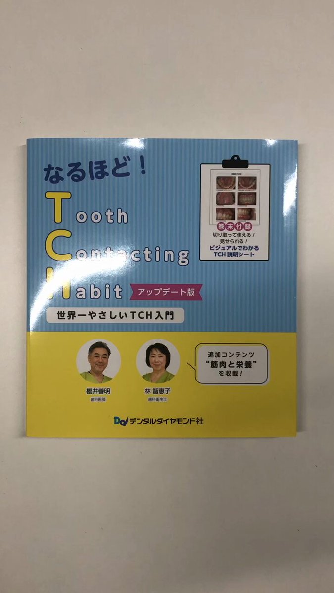 デンタルダイヤモンド　　12冊 シエン社 | 「デンタルダイヤモンド」別冊・増刊