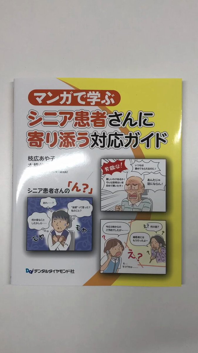 デンタルダイヤモンド　　12冊 シエン社 | デンタルダイヤモンド／2024年11月号