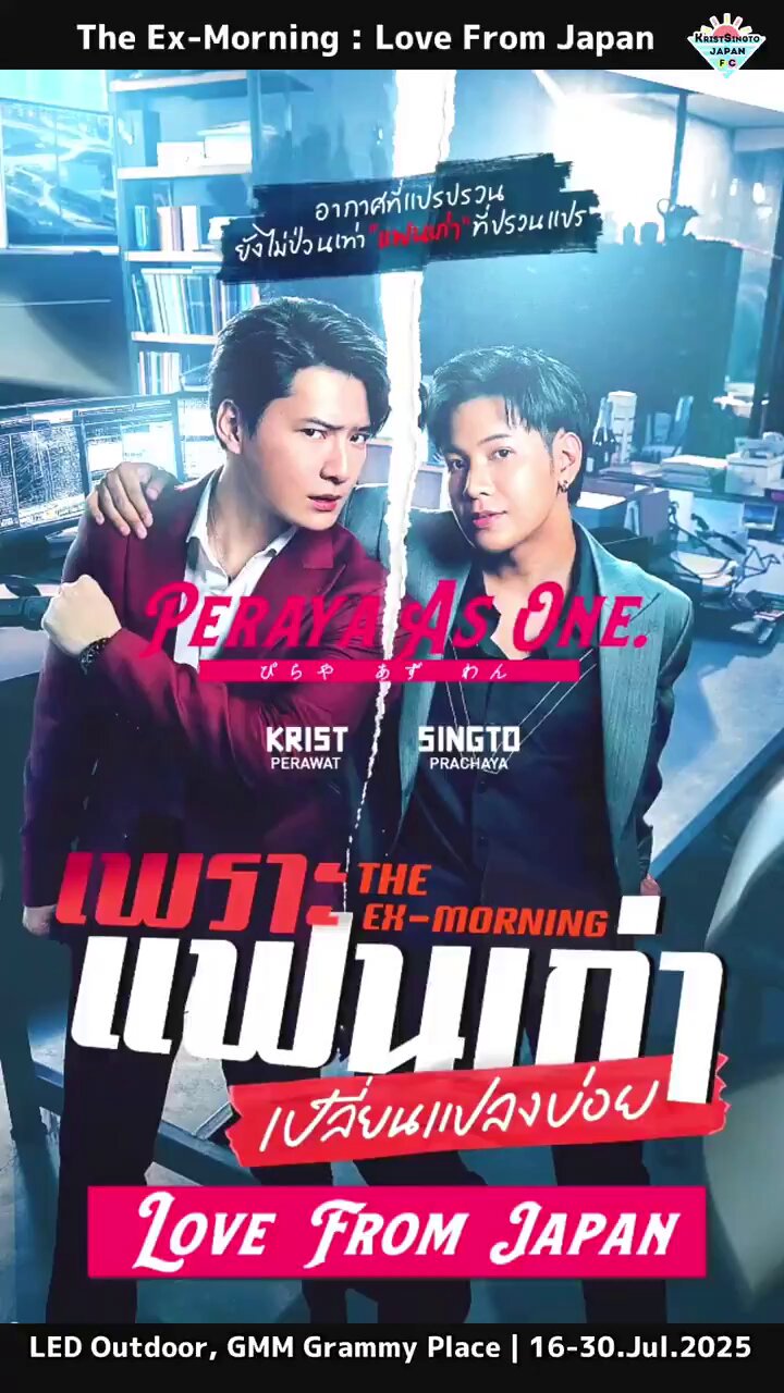 その他 GMM KristSingto The Precious Memories GMMTV | Krist Singto Fan meeting in Japan~The Precious
