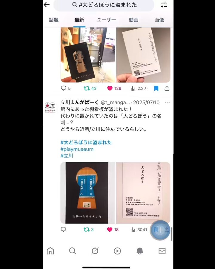 Tweet media three