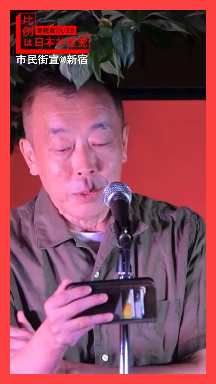 政治学事典 JCPサポーター（公式） on X: 
