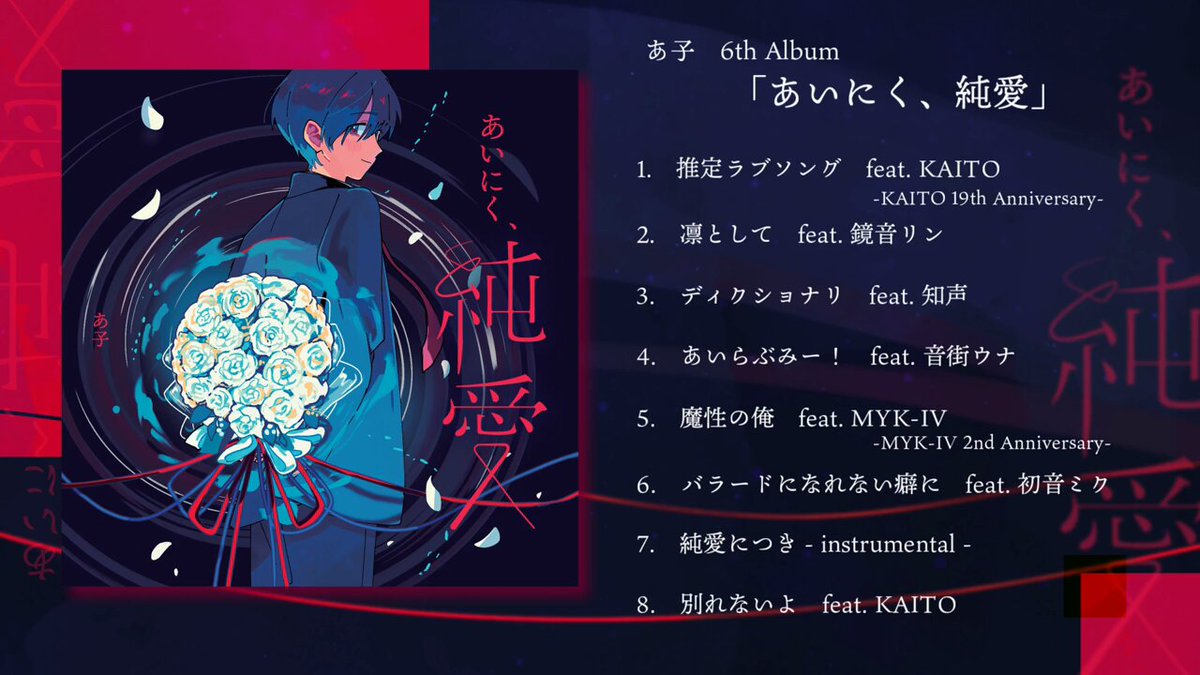 あ子 ボカロCD まとめ売り あ子 ボカロCD まとめ売り - メルカリ