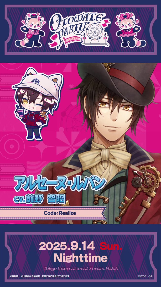 公式】Code：Realize (@CR_otomate) / X