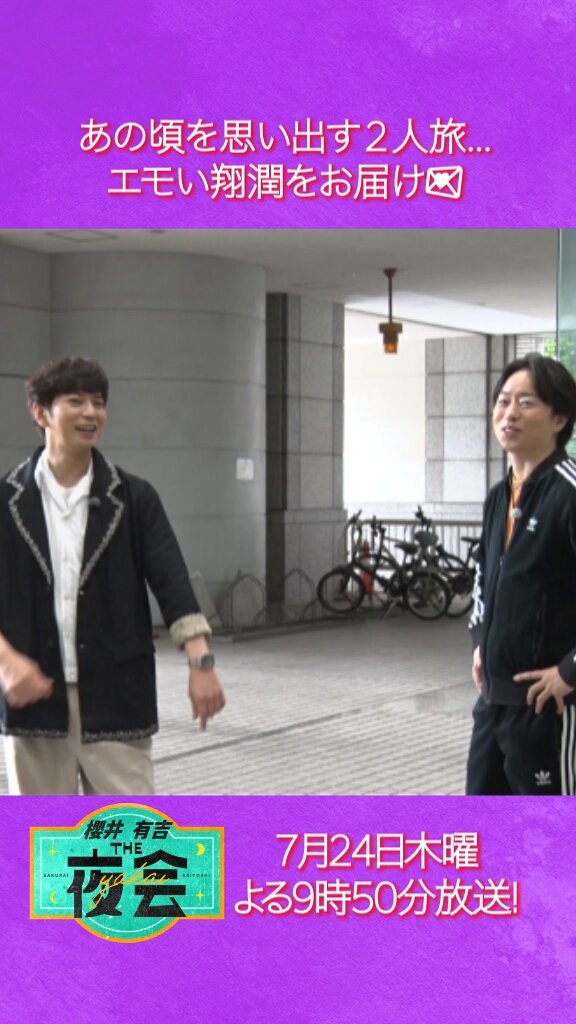 ❤️sami 様❤️松本潤・切り抜き 💜 on X: 