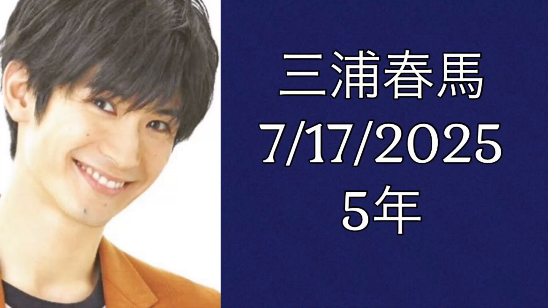 Justice for Miura Haruma on X: 