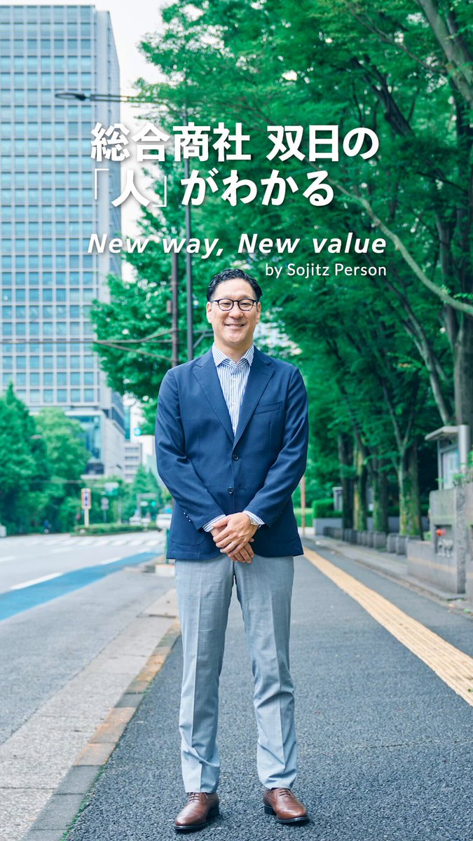 公式】双日株式会社 (@sojitz_jp) / X