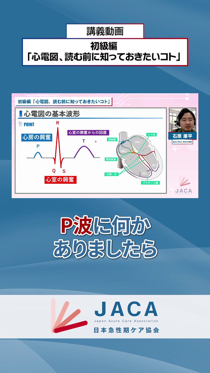 急性期ケア　専用です 急性期ケア専門士受験要項