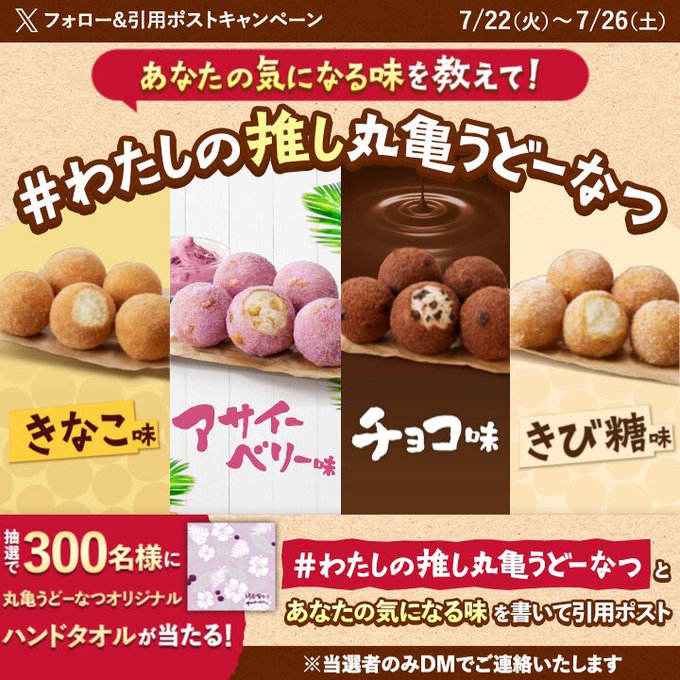 タオルの懸賞生活】タオルが当たるキャンペーン一覧締切順