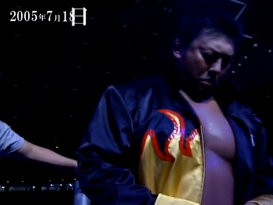 三沢光晴　川田利明　プロレスリングノア　Destiny2005 東京ドーム限定 6万2000人が大熱狂! 小橋建太vs佐々木健介、三沢光晴vs川田利明