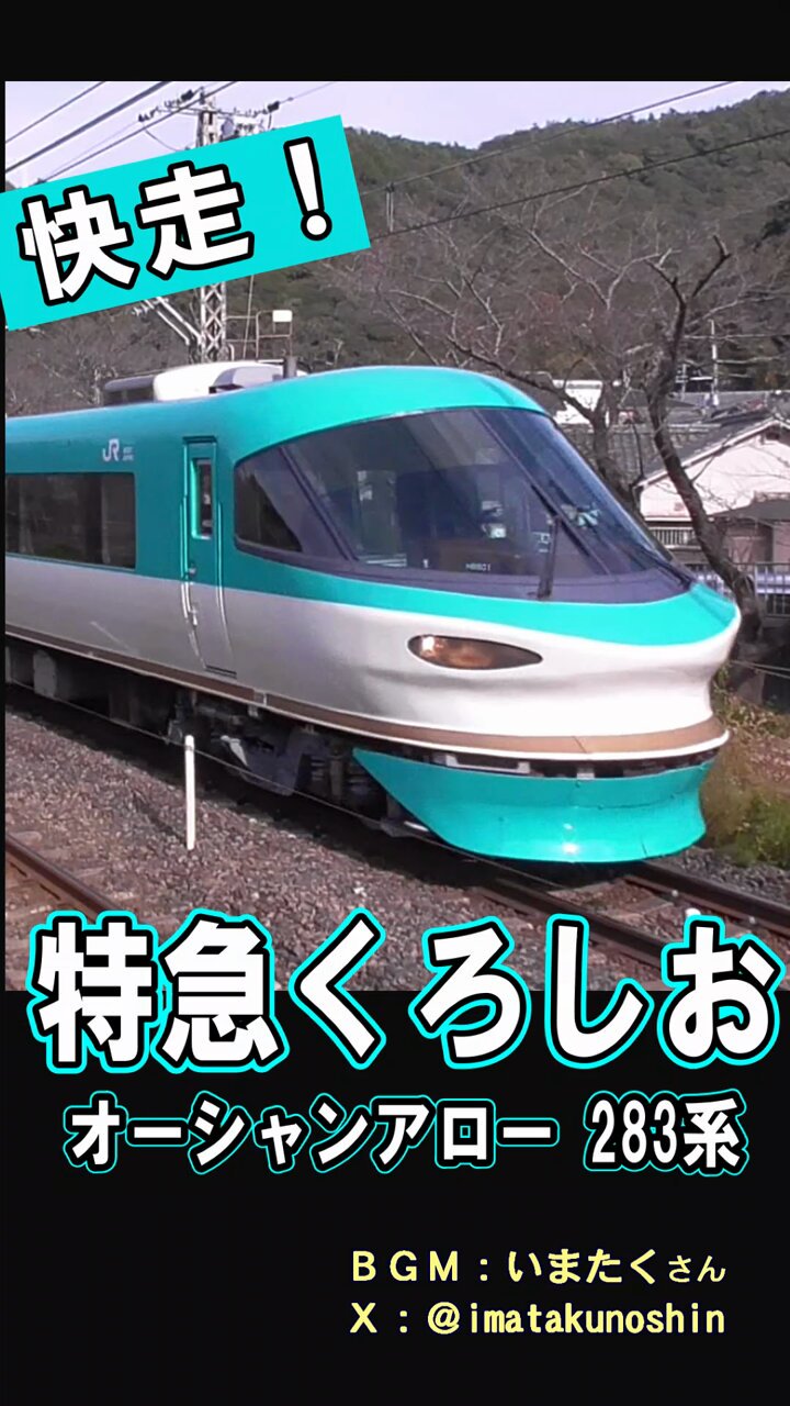 朝倉 ケンスケ／鉄道系YouTuber on X: 
