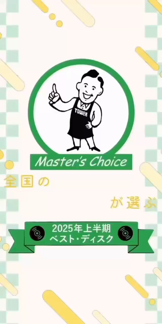 タワレコ バクステパス 渉 タワーレコード名古屋近鉄パッセ店 on X: 