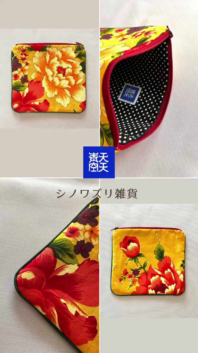 専用!【ハンドメイド】幻想華〜専用ページ〜 2024 ピングー ～レトロ～ | アミファ~amifa~