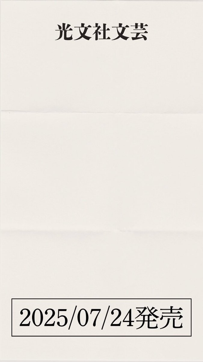 【中古】 新・本格推理 ０３/光文社/二階堂黎人 Amazon.co.jp: 新・本格推理 特別編 (光文社文庫 に 18-7 文庫の