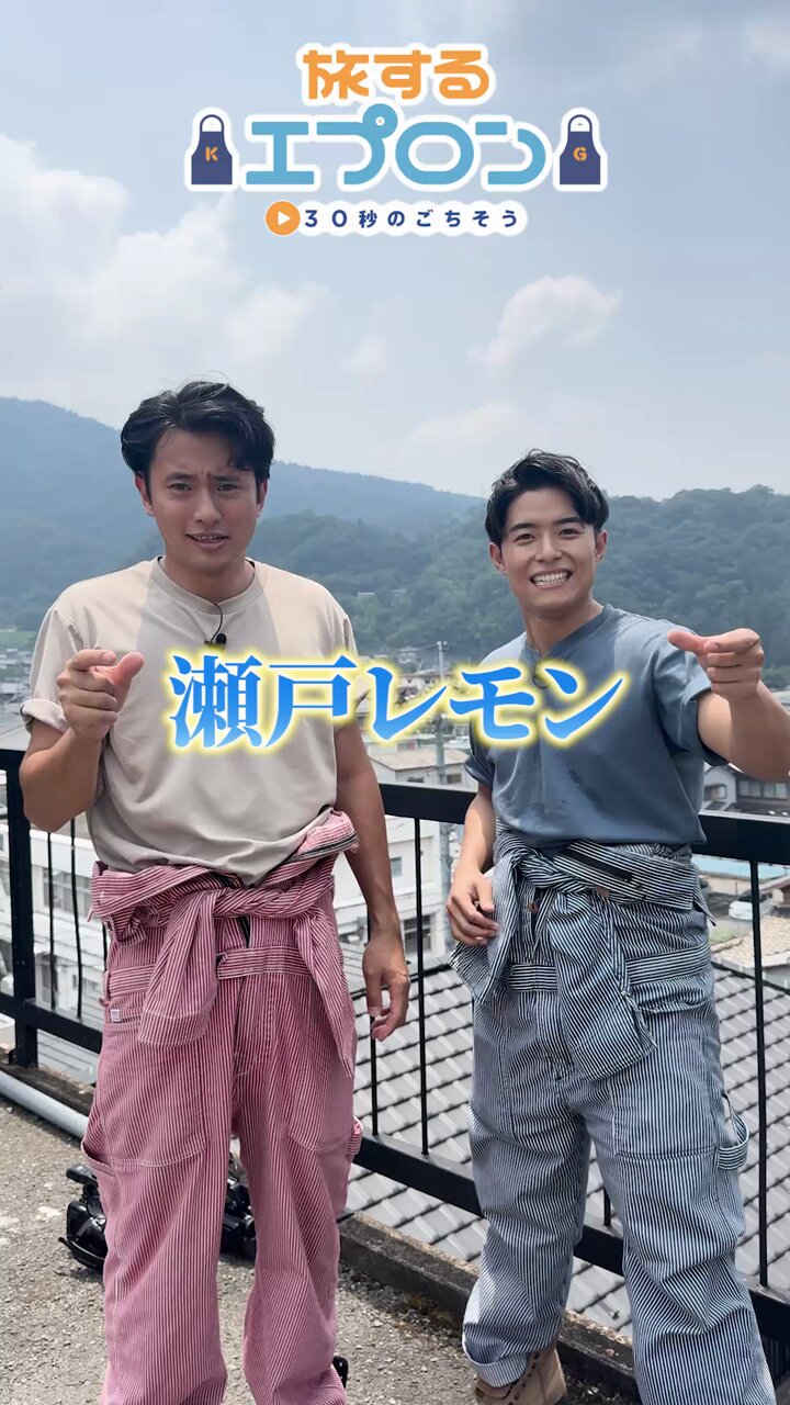 日テレ✖️Lee旅する特製エプロン 日テレ✖️Lee旅する特製エプロン 池田航 | ZIP！旅するエプロン
