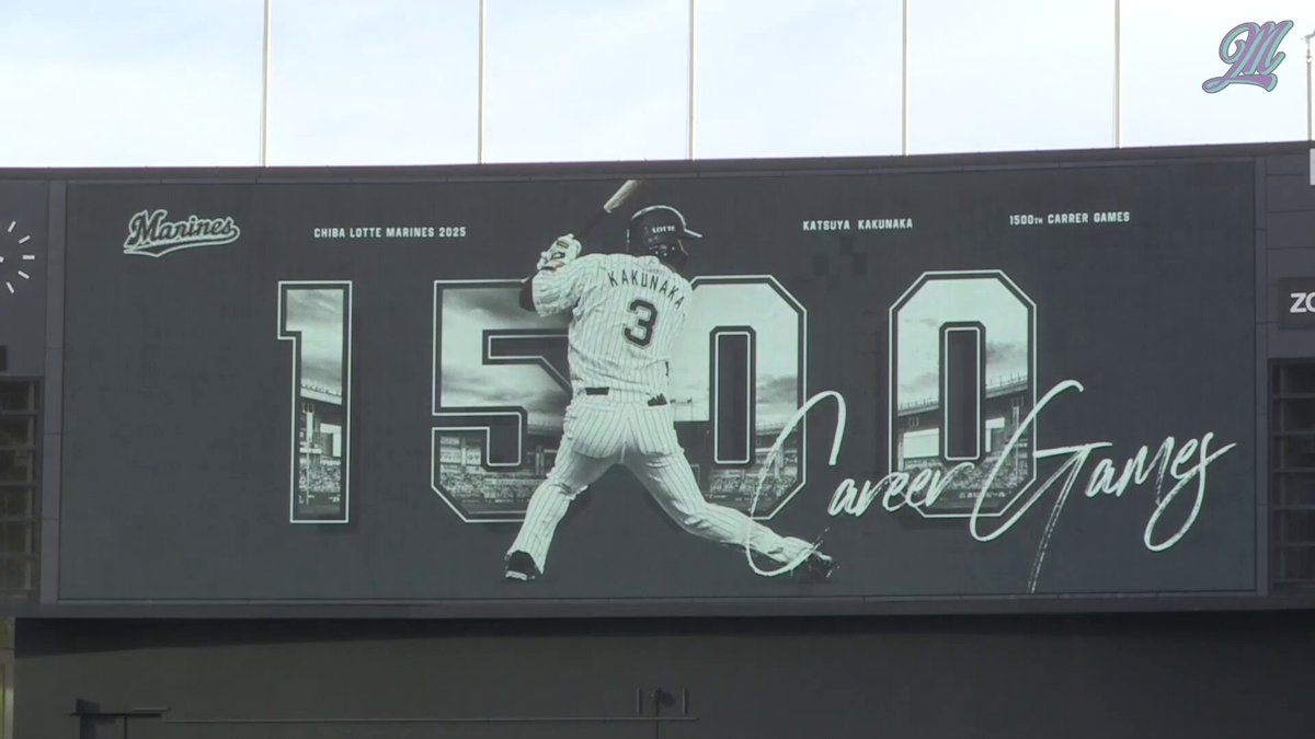 千葉ロッテマリーンズ オーセンティックユニホーム 61角中勝也 2016年