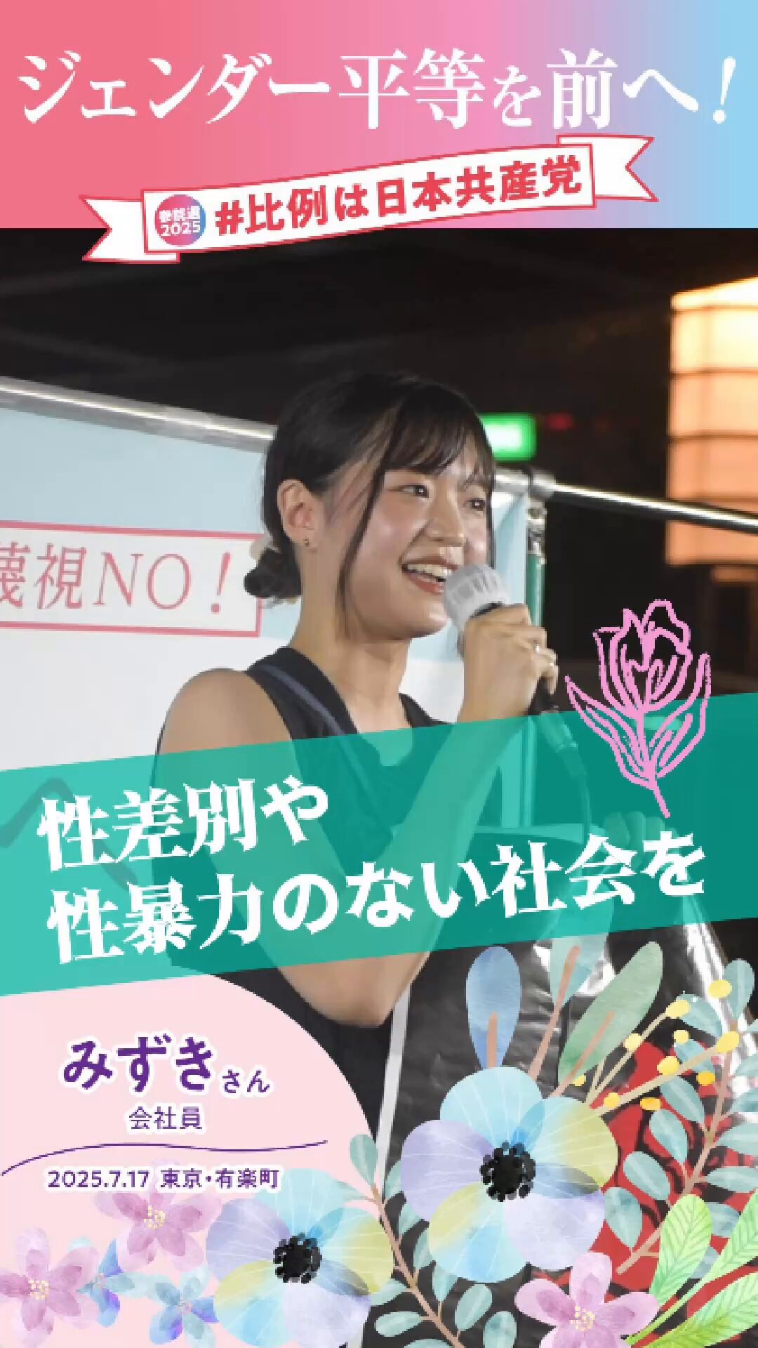 日本共産党（公式）🌾⚙ on X: 