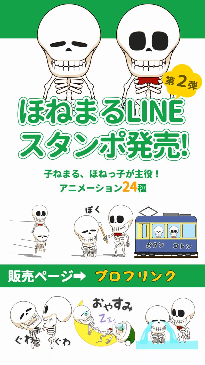 孝　プロフよんでね！ ほねまる on X: 