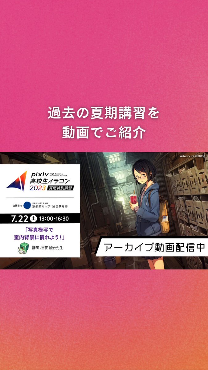 京都芸術大学 通信教育部 芸術教養シリーズ16冊セット 京都芸術大学 通信教育部 芸術教養学科